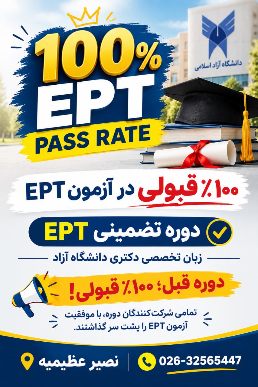 مؤسسات آنلاین و حضوری زبان نصیر