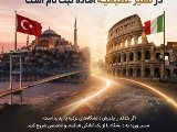 IMAT و YÖS در نصیر عظیمیه
