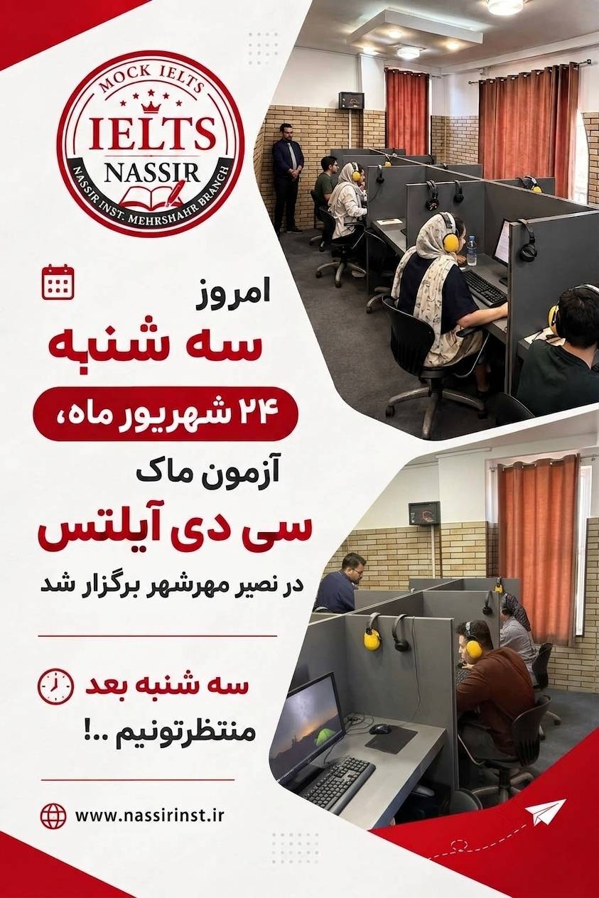 مؤسسات آنلاین و حضوری زبان نصیر