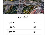 ثبت نام ÖSD دوره آبان ماه