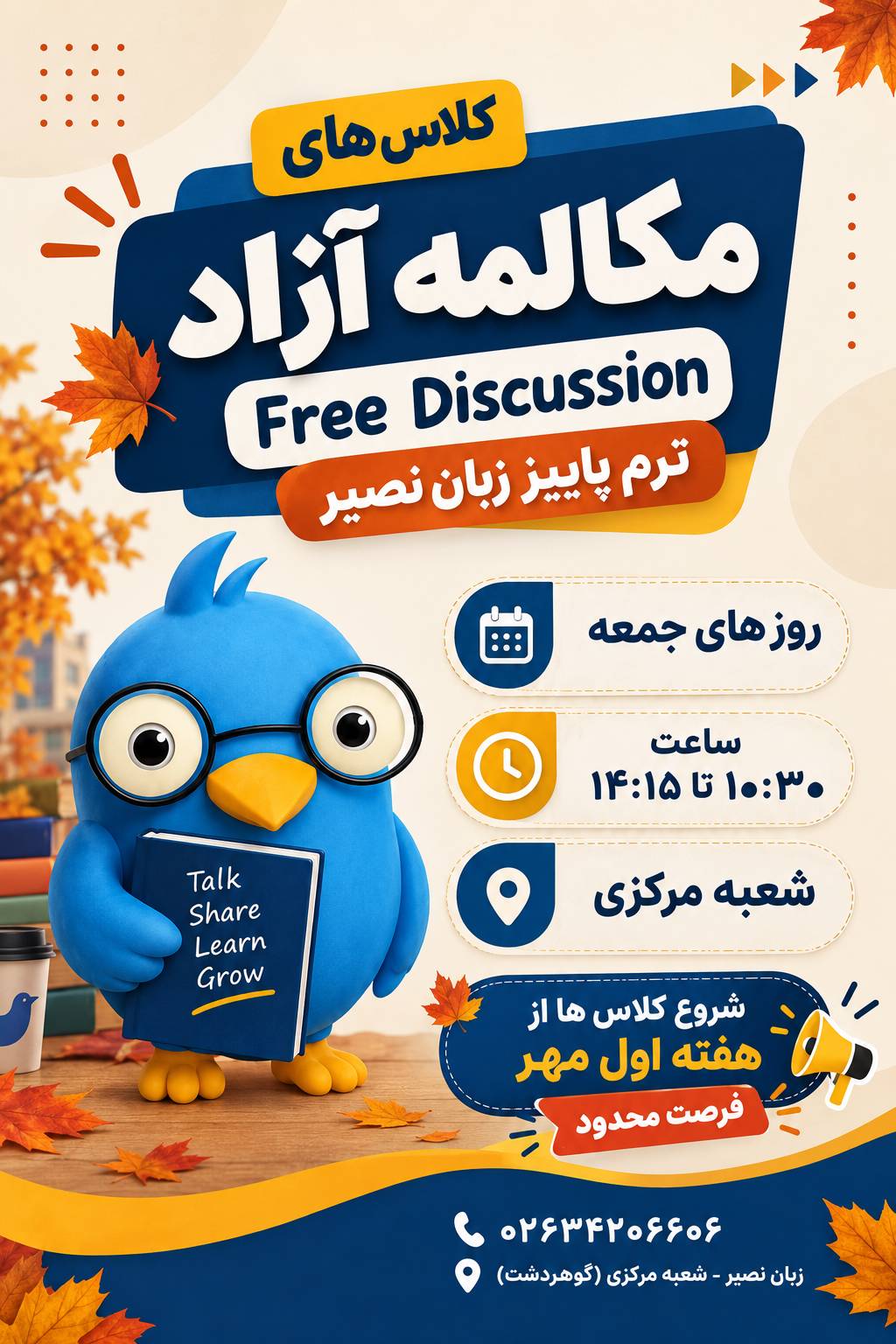 مؤسسات آنلاین و حضوری زبان نصیر