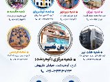 شعبات مؤسسه زبان نصیر 