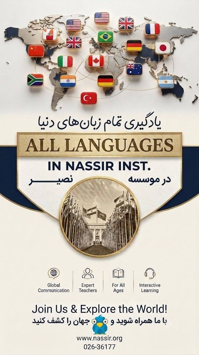 مؤسسات آنلاین و حضوری زبان نصیر