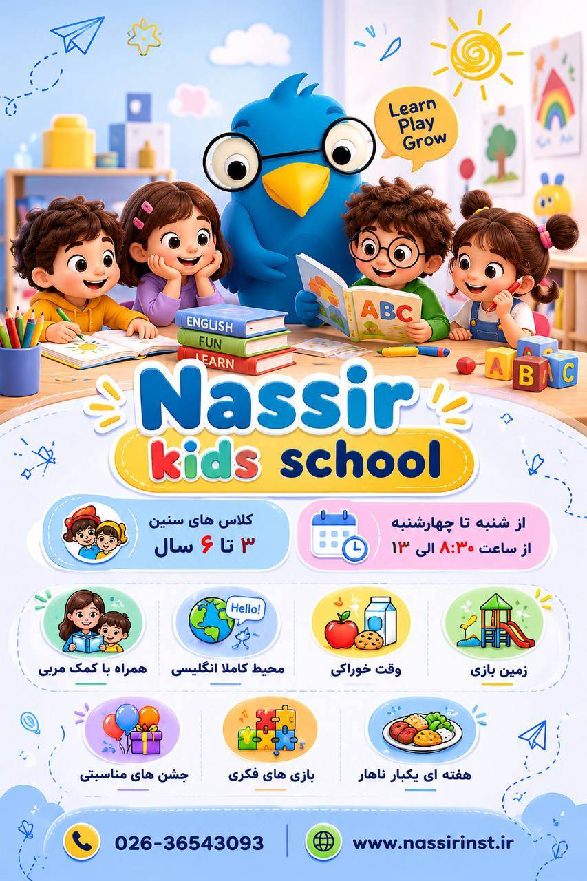 مؤسسات آنلاین و حضوری زبان نصیر