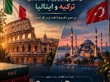 دپارتمان تخصصی آزمون های IMAT و YÖS