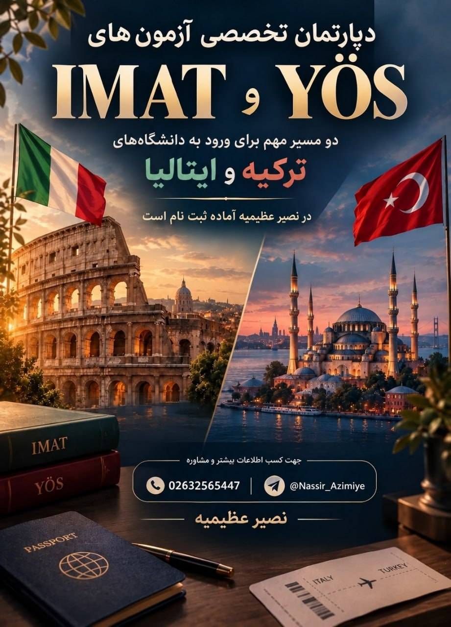 مؤسسات آنلاین و حضوری زبان نصیر