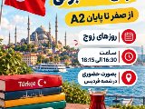 کلاس گروهی ترکی استانبولی فردیس