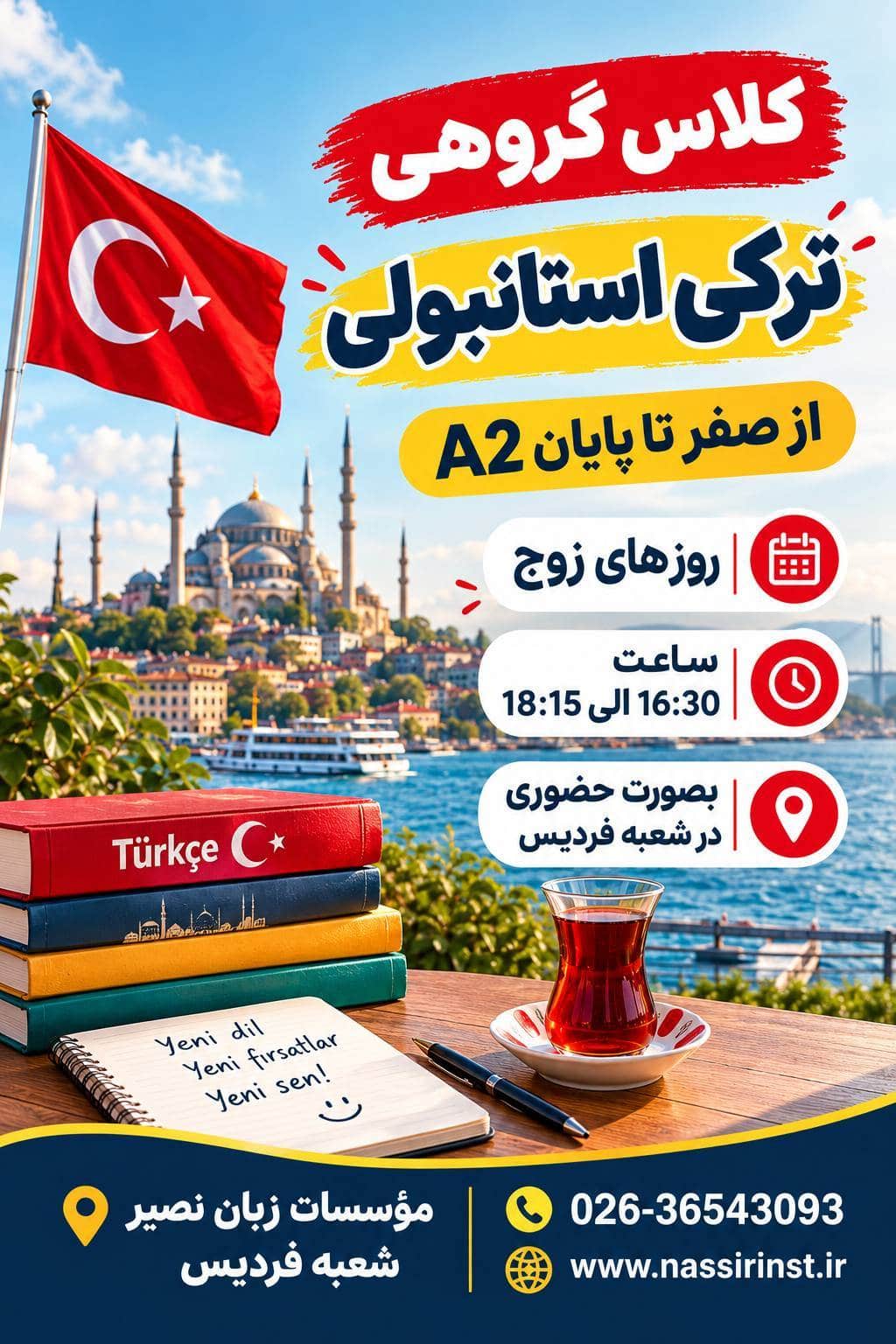 مؤسسات آنلاین و حضوری زبان نصیر