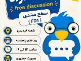 کلاس های مکالمه آزاد نصیر فردیس