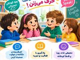 مدرسه مکالمه KC نصیر فردیس