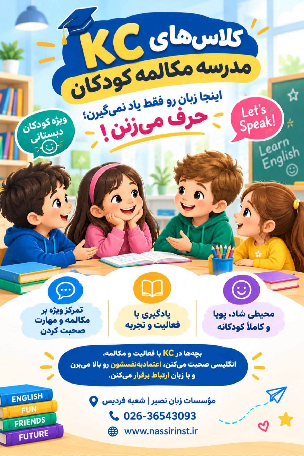 مؤسسات آنلاین و حضوری زبان نصیر