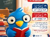 شروع کلاس های ترمیک پاییز مدرسه زبان نصیر 
