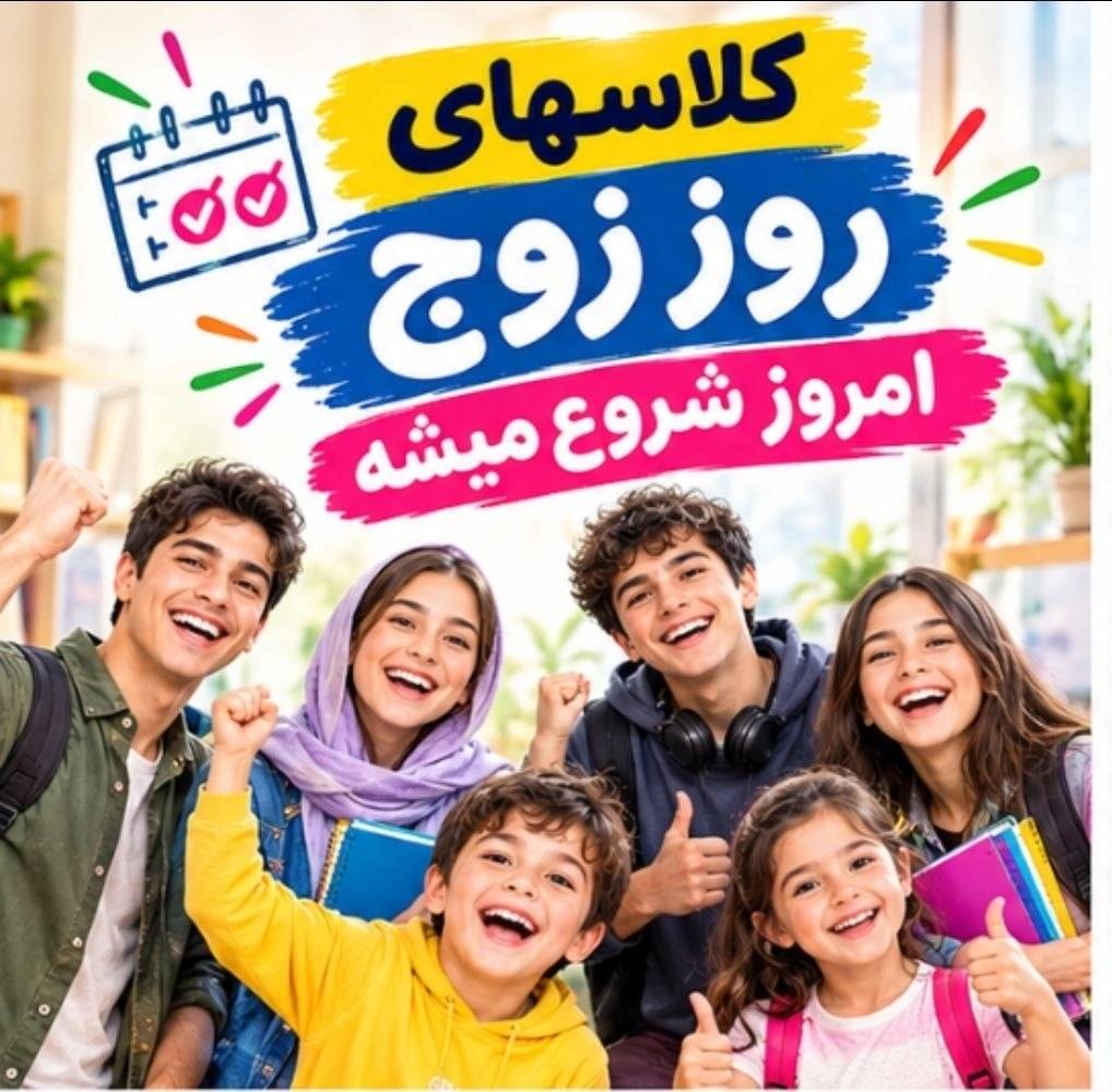 مؤسسات آنلاین و حضوری زبان نصیر