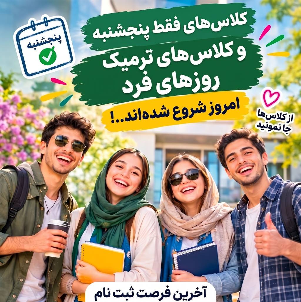 مؤسسات آنلاین و حضوری زبان نصیر