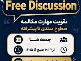 شروع کلاس های FD از جمعه ۱۰ مهر