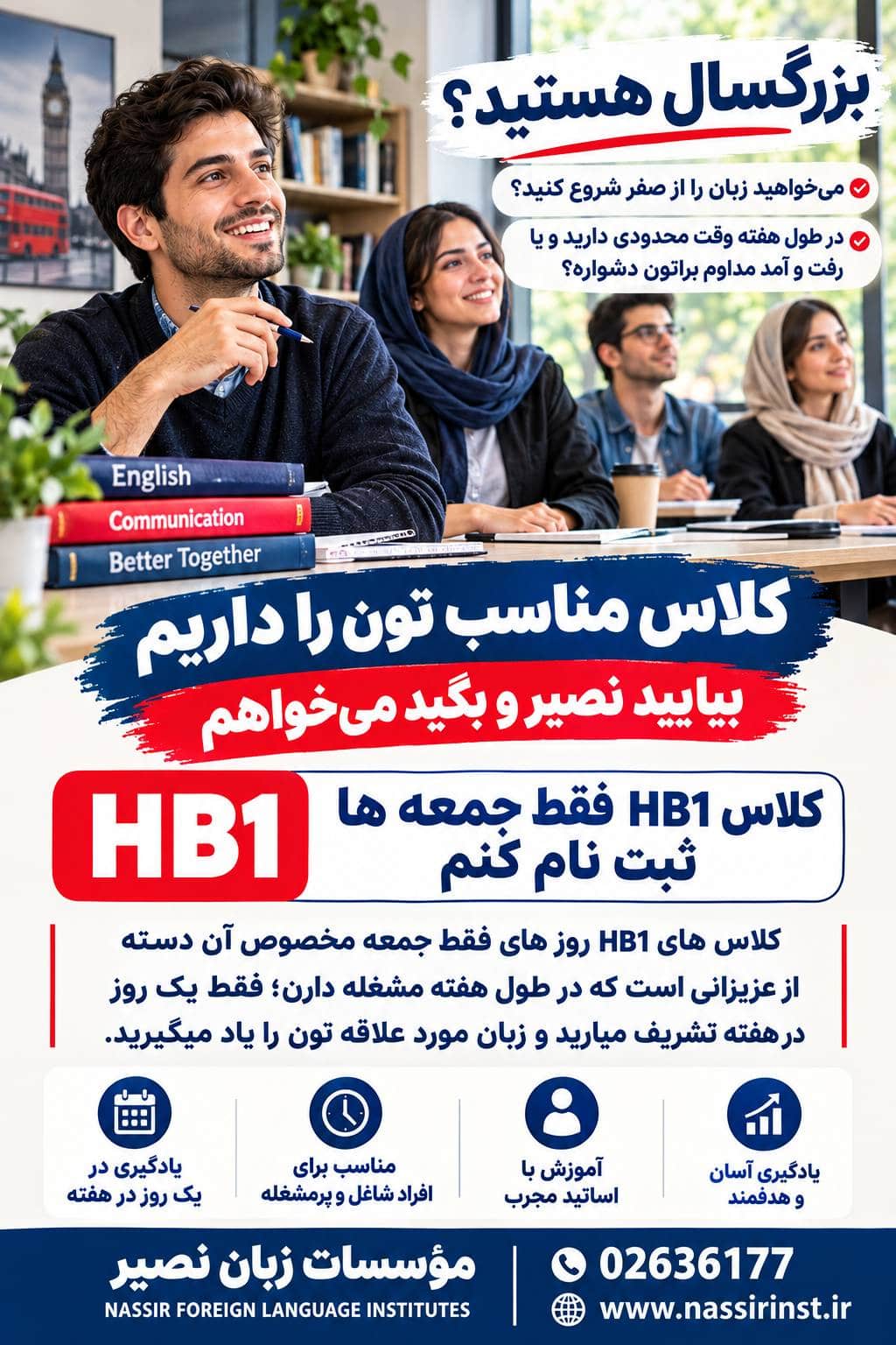 مؤسسات آنلاین و حضوری زبان نصیر