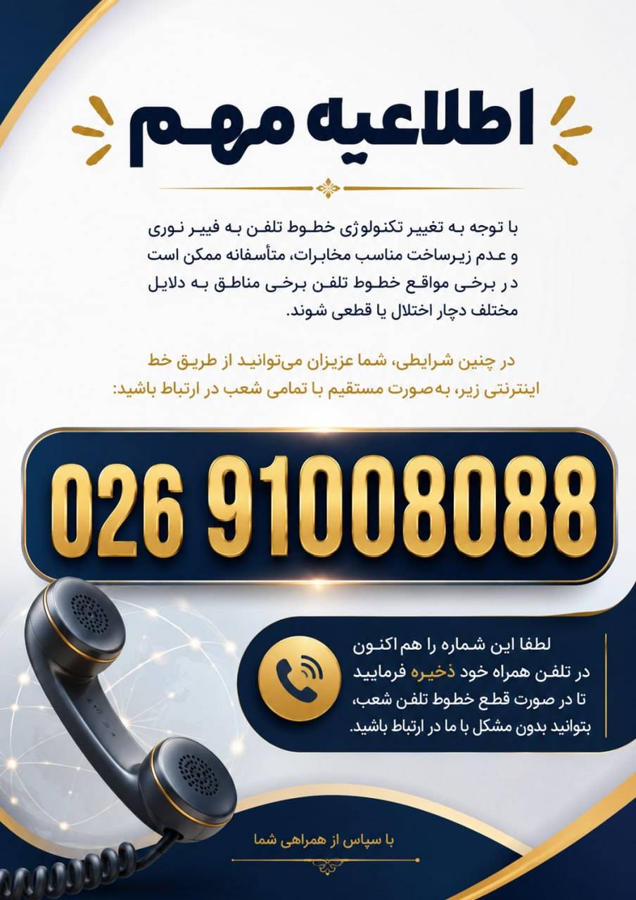 مؤسسات آنلاین و حضوری زبان نصیر