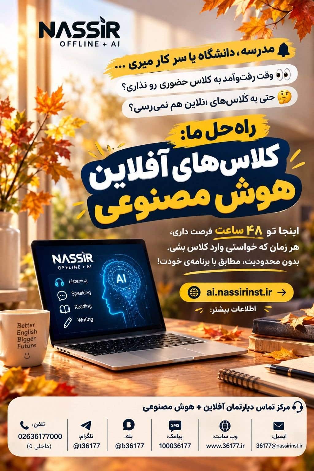 مؤسسات آنلاین و حضوری زبان نصیر