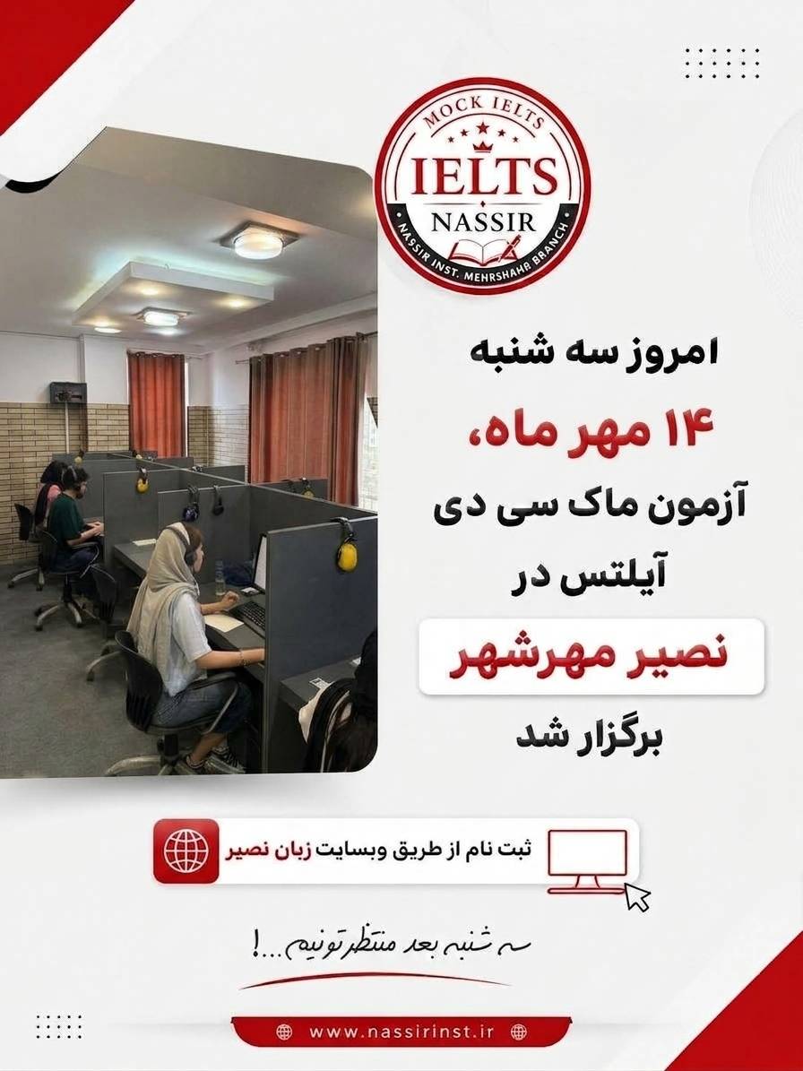 مؤسسات آنلاین و حضوری زبان نصیر
