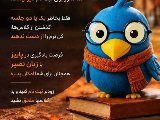 فرصت محدود ثبت نام ترم پاییز نصیر