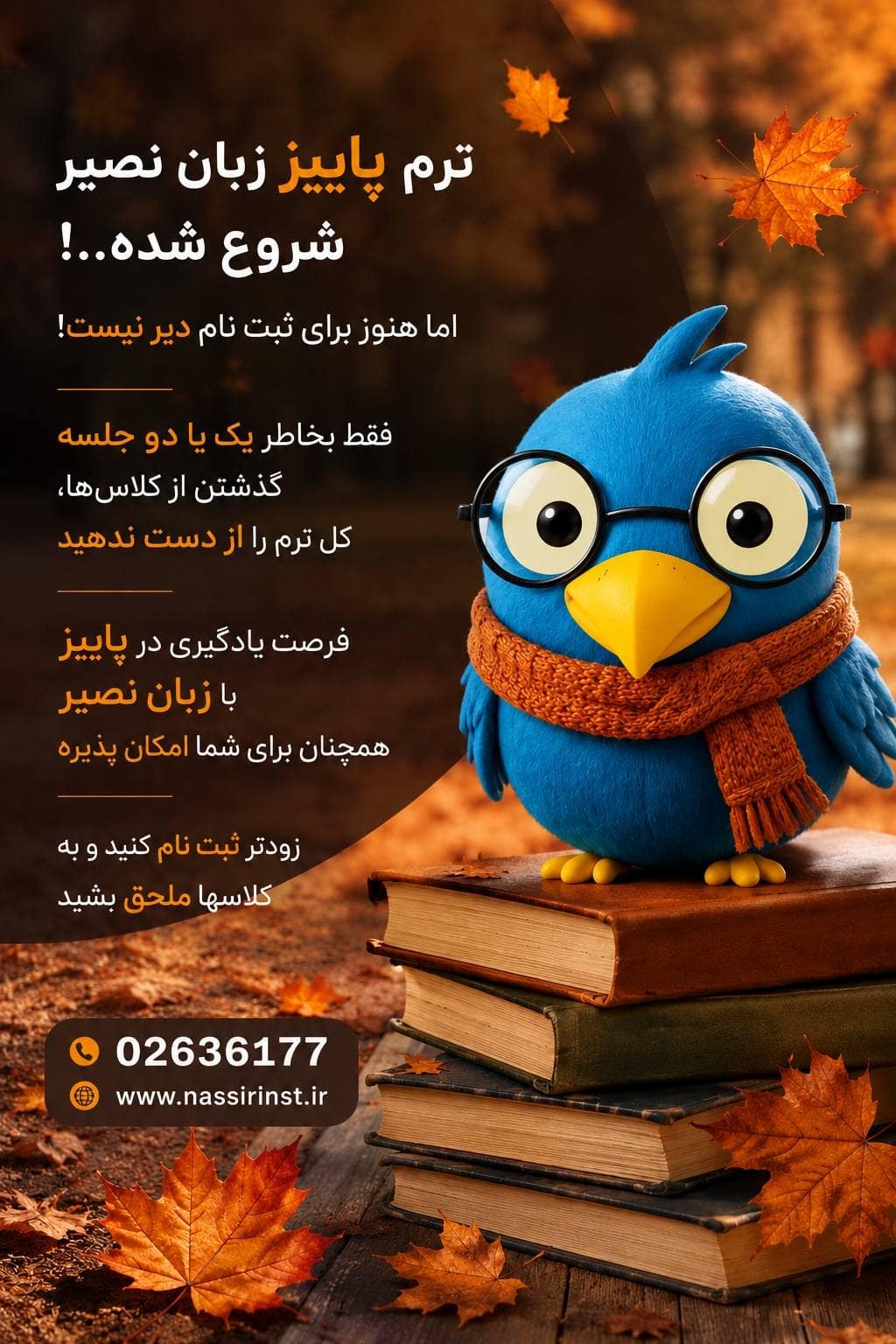 مؤسسات آنلاین و حضوری زبان نصیر