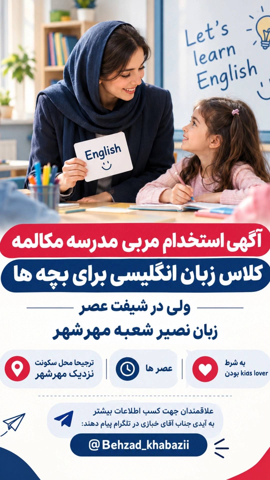 مؤسسات آنلاین و حضوری زبان نصیر