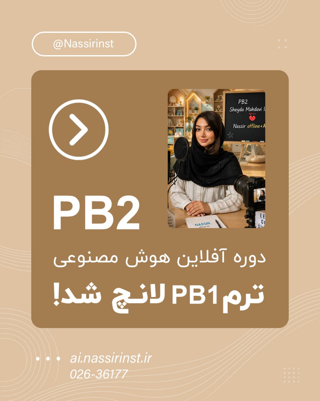 مؤسسات آنلاین و حضوری زبان نصیر