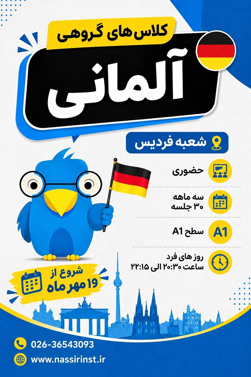 مؤسسات آنلاین و حضوری زبان نصیر