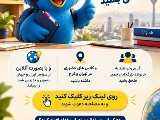 به خانواده بزرگ نصیر بپیوندید