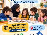 استخدام مربی کیدز اسکول درختی