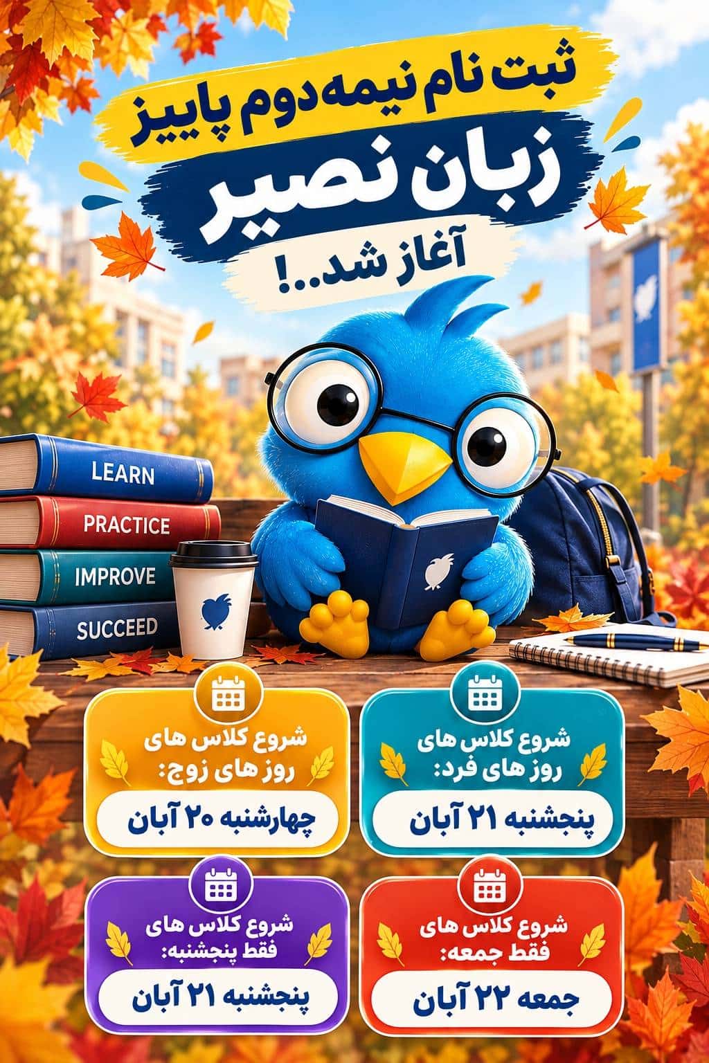 مؤسسات آنلاین و حضوری زبان نصیر