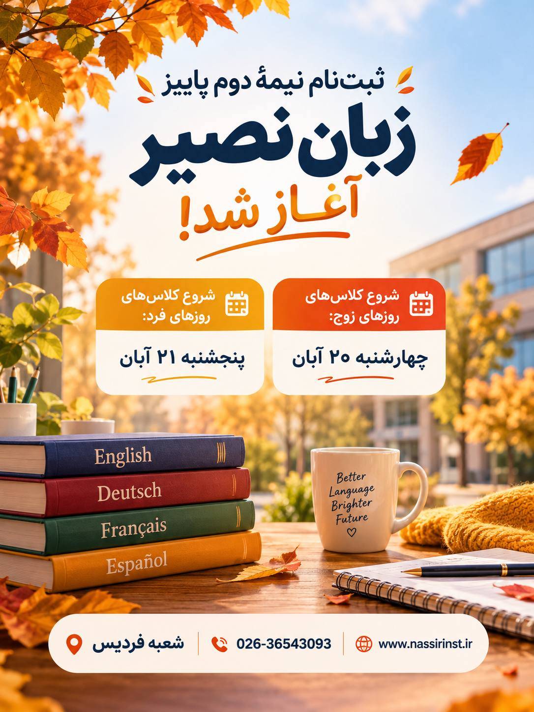 مؤسسات آنلاین و حضوری زبان نصیر