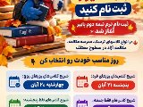 همین حالا ترم نیمه دوم پاییز را ثبت نام کنید
