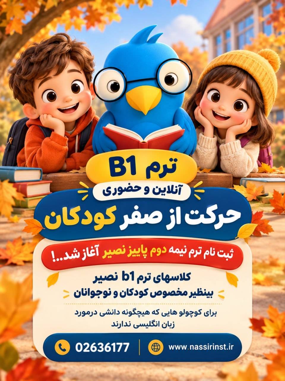 مؤسسات آنلاین و حضوری زبان نصیر