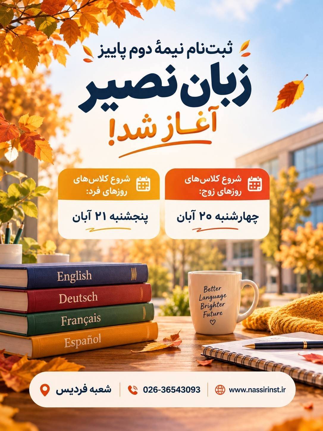 مؤسسات آنلاین و حضوری زبان نصیر