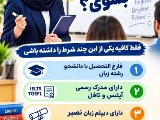 همکاری با نصیر