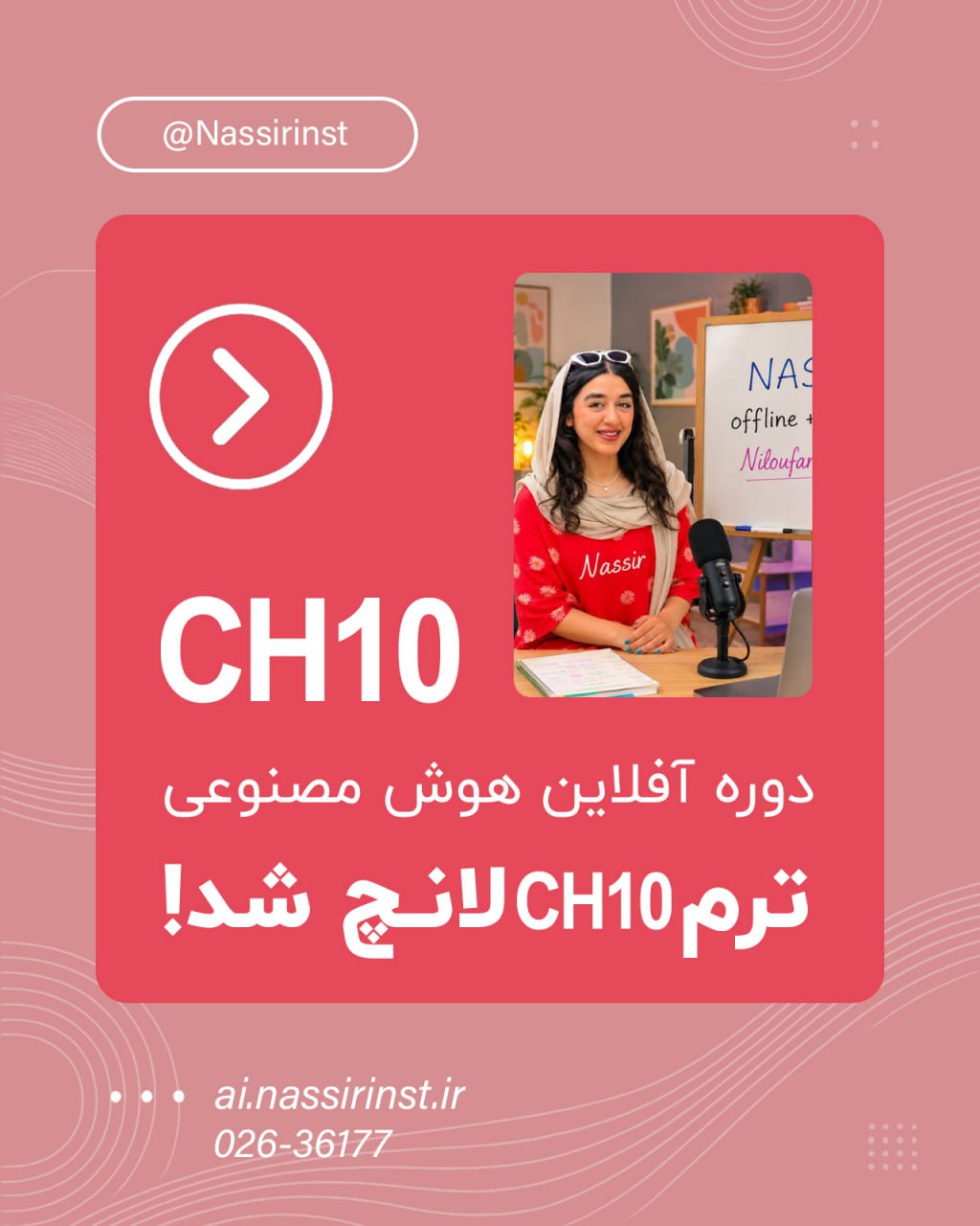 مؤسسات آنلاین و حضوری زبان نصیر