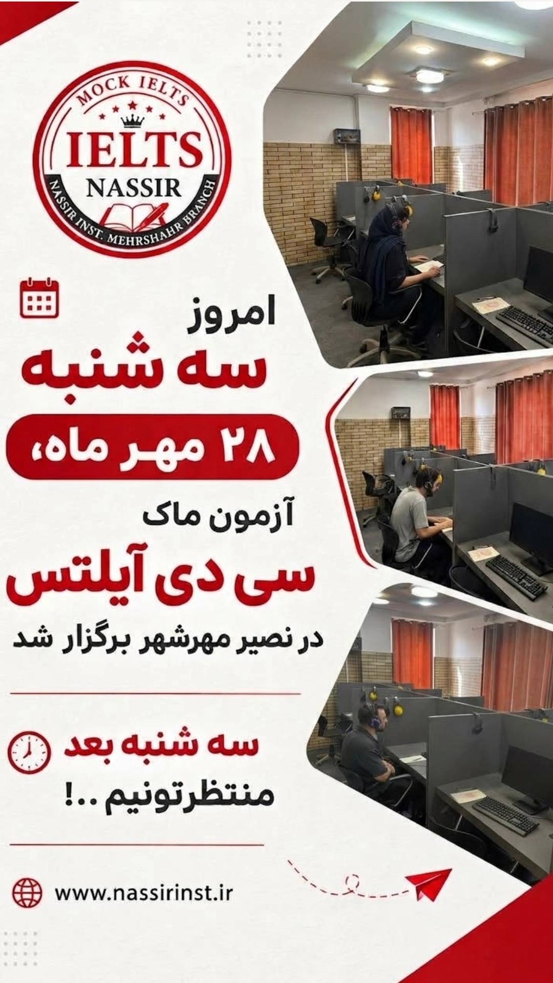 مؤسسات آنلاین و حضوری زبان نصیر