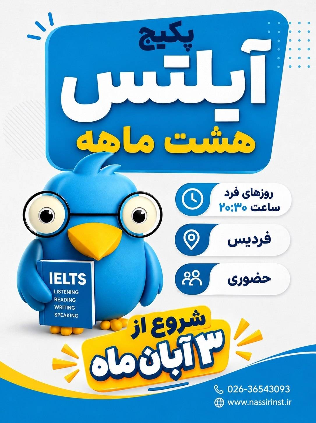 مؤسسات آنلاین و حضوری زبان نصیر