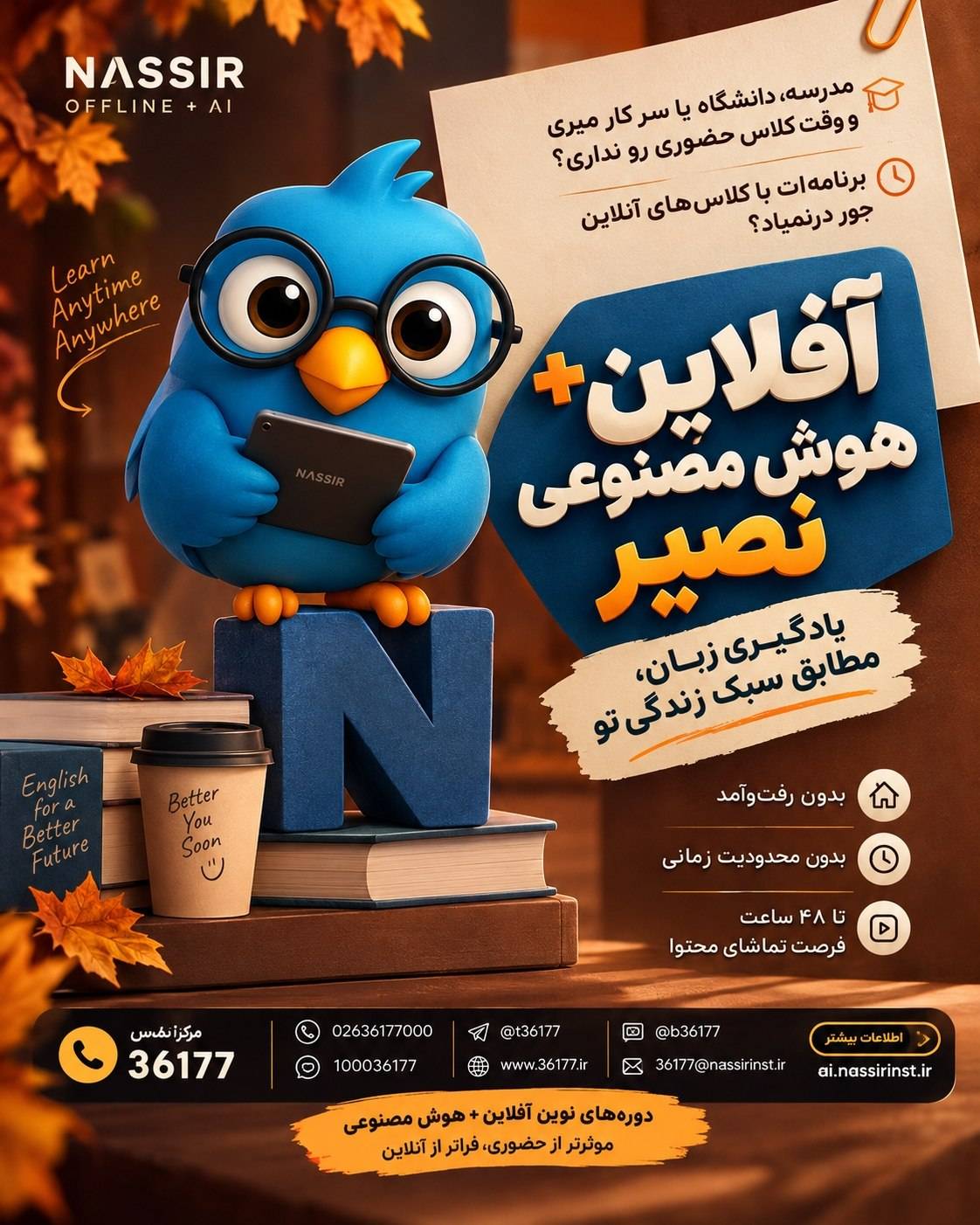 مؤسسات آنلاین و حضوری زبان نصیر