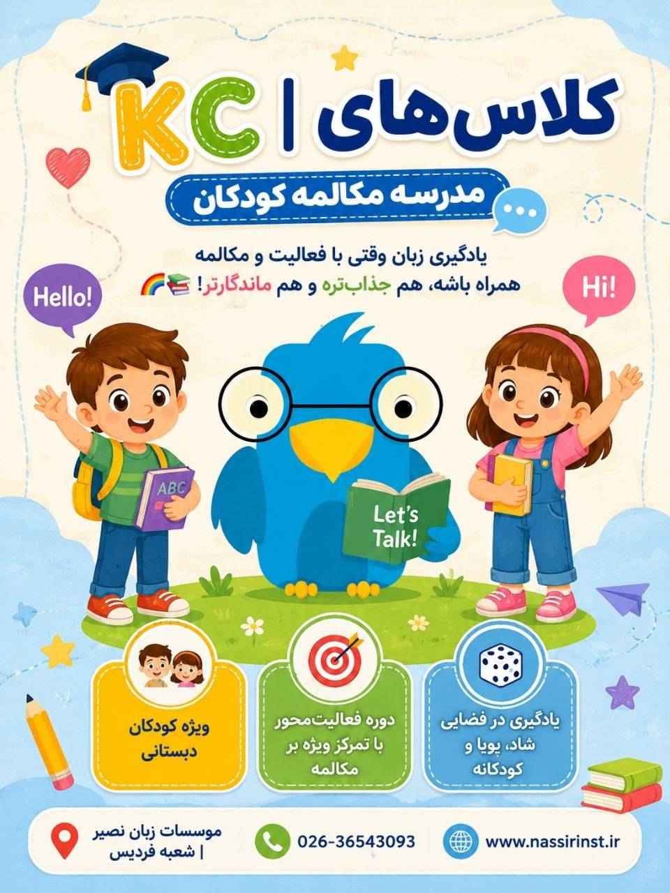مؤسسات آنلاین و حضوری زبان نصیر