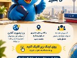 استخدام مدرس | به خانواده بزرگ نصیر بپیوندید