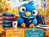 از ترم نیمه دوم پاییز زبان نصیر جا نمونید