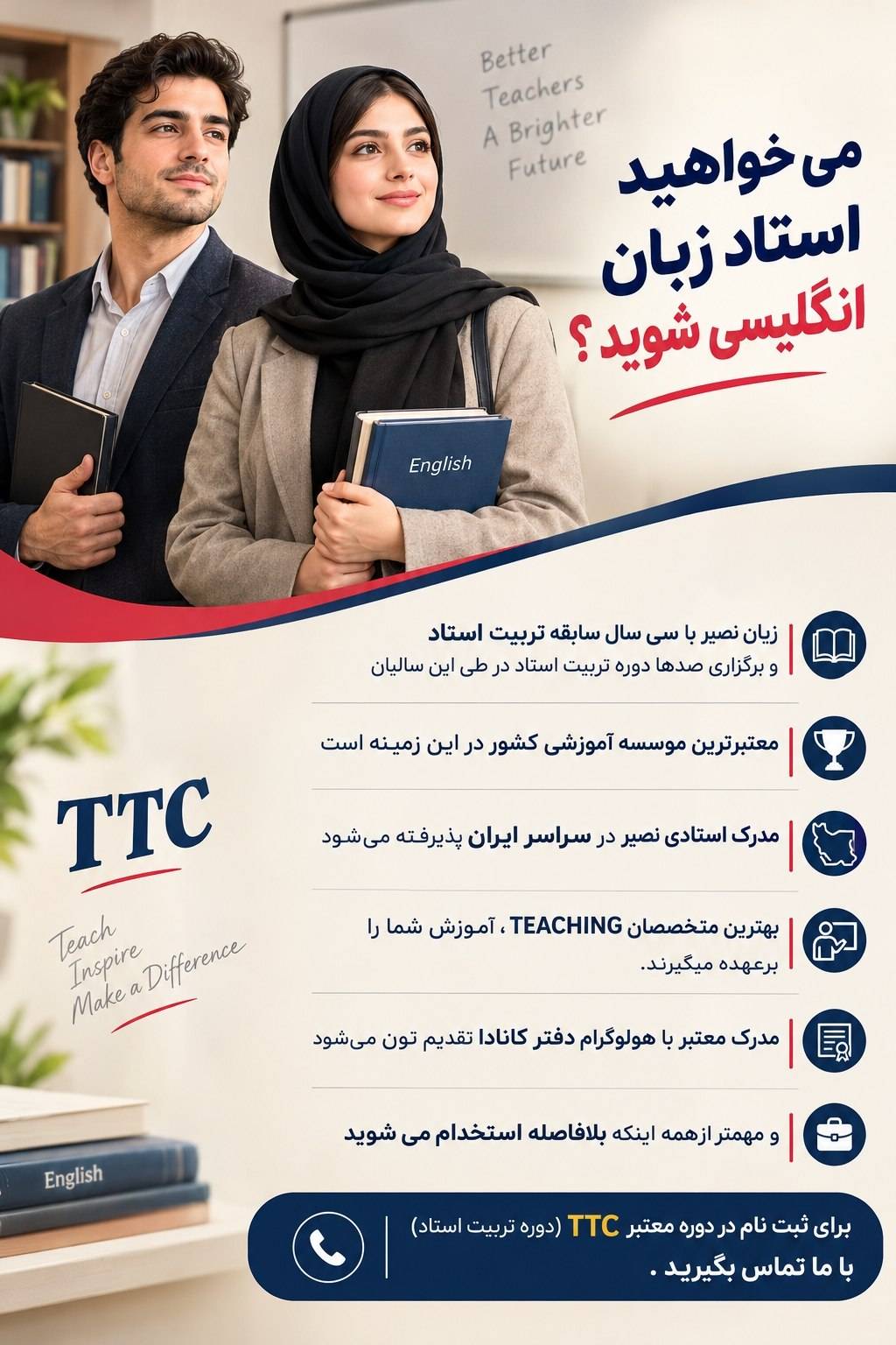 مؤسسات آنلاین و حضوری زبان نصیر