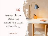 من زبان می‌خونم چون...