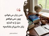 من زبان می‌خونم چون...