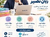 کلاس های آفلاین + هوش مصنوعی