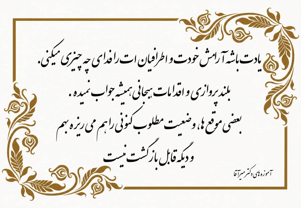 مؤسسات آنلاین و حضوری زبان نصیر
