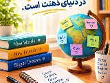 مؤسسات زبان نصیر شعبه فردیس