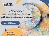 من زبان می‌خونم چون...